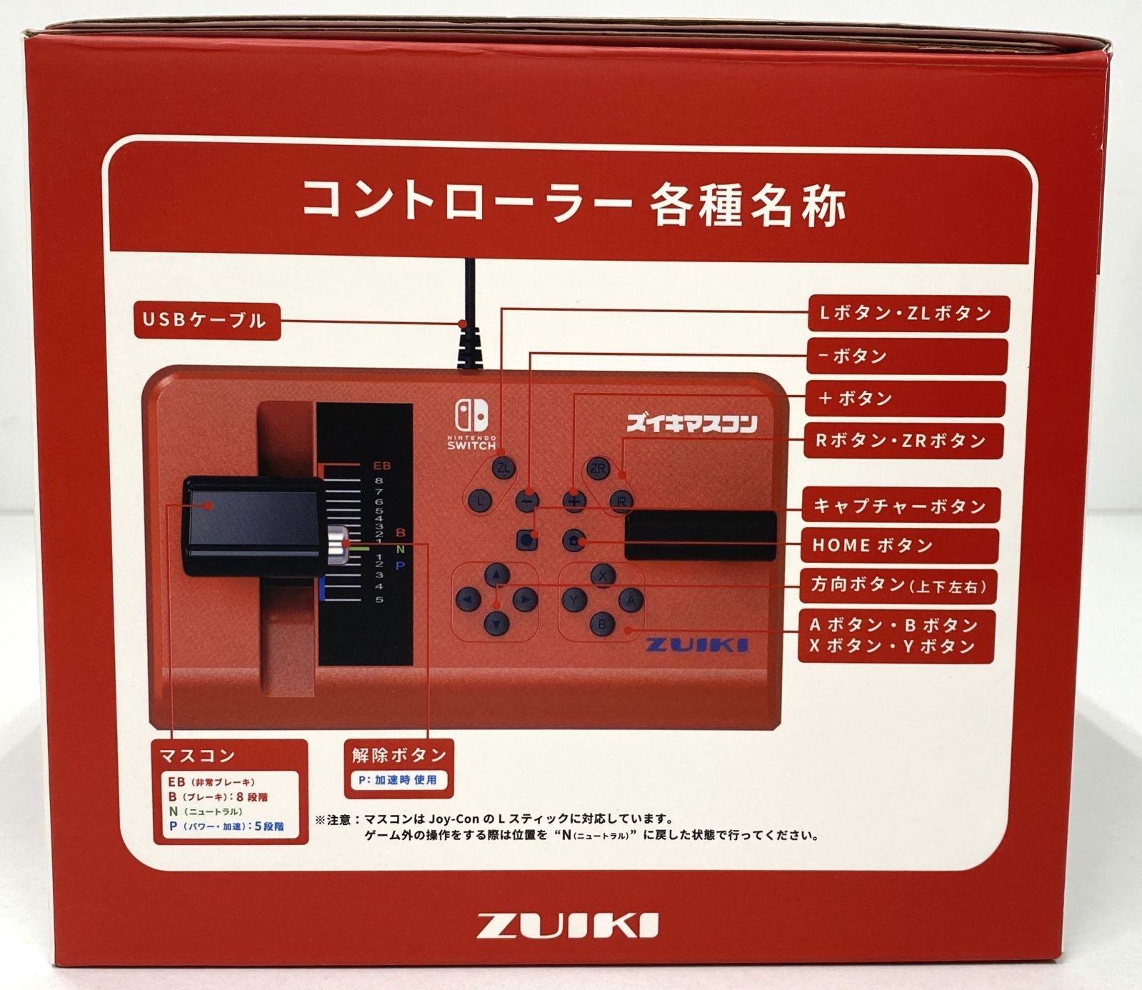 ニンテンドー スイッチ