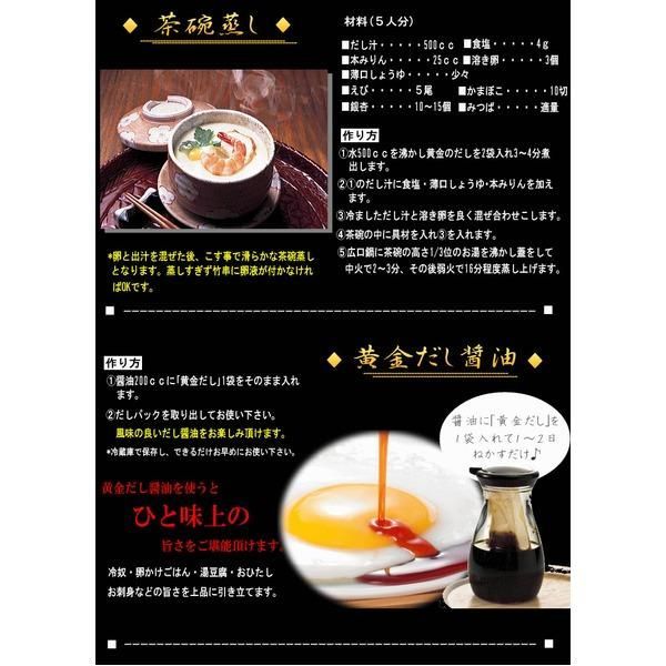 黄金のだし/和風出汁パック 〔25包×4個 合計100包〕 日本製〔〕