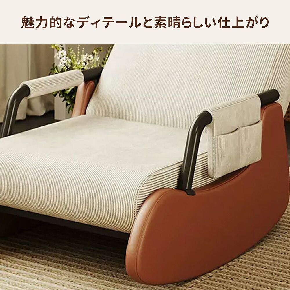 リラックスチェア