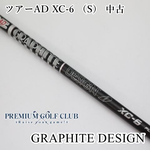 【中古】 シャフト グラファイトデザイン ツアーAD XC-6 （S） 中古//0[5273]