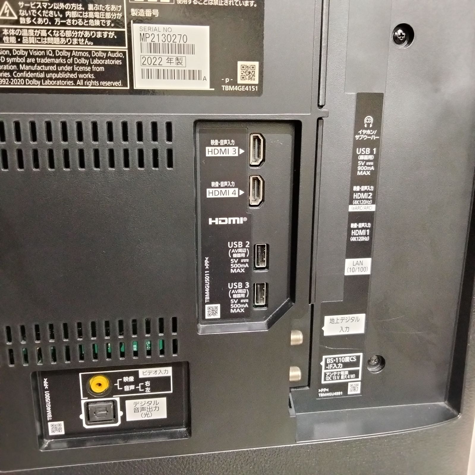 暗証番号不明 TH-43GX850