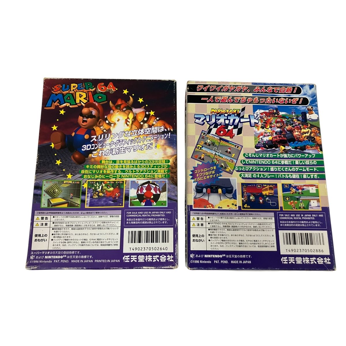 Nintendo スーパーマリオ64 マリオカート64 ゲームソフト 2点