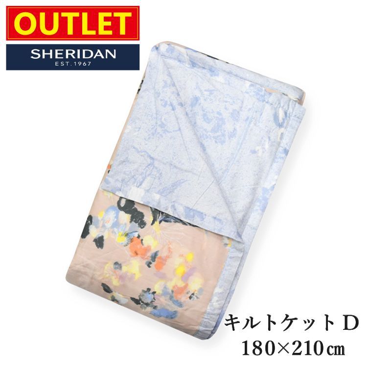 【 アウトレット価格 】在庫処分のため SHERIDAN シェリダン アスマラ キルトケット ダブルサイズ 綿100% サテン 生地 サテン織 数量限定 海外ブランド ブランド ホームブランド 海外 オースト