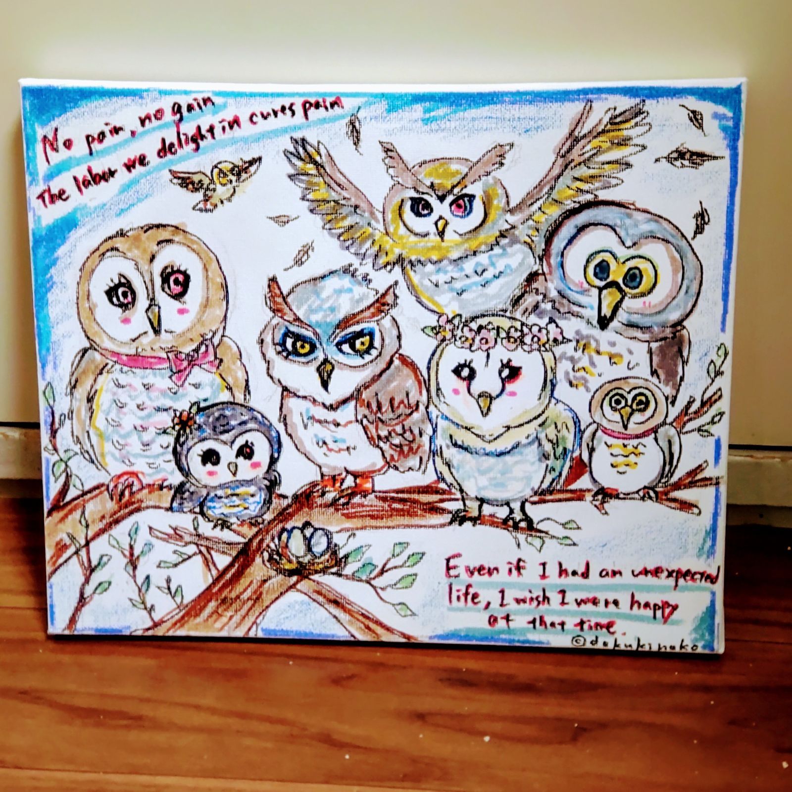 手描き 開運イラスト「 不苦労なフクロウとミミズクたち 」 絵画