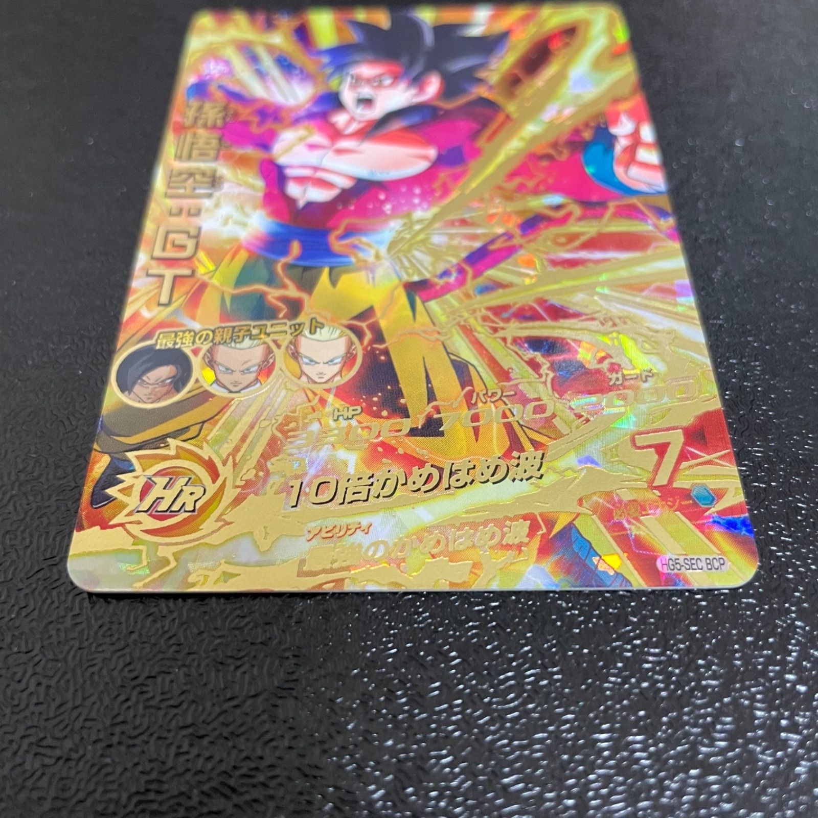 ドラゴンボールヒーローズ GM5弾 SEC 孫悟空:GT HG5-SEC