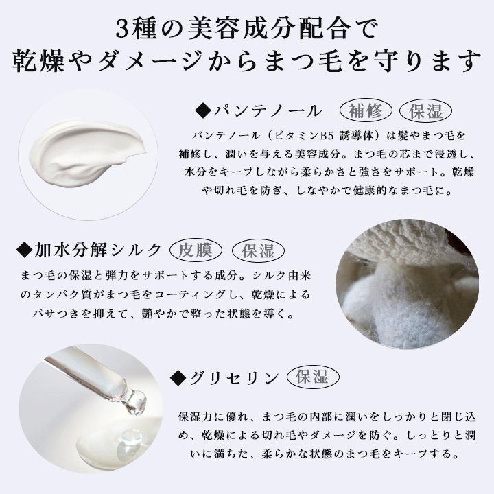サロン専売品 まつ毛美容液