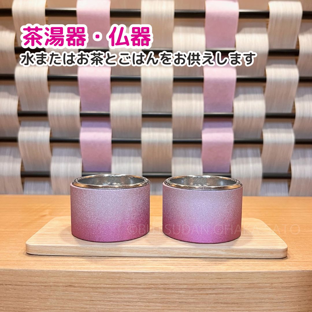 供養