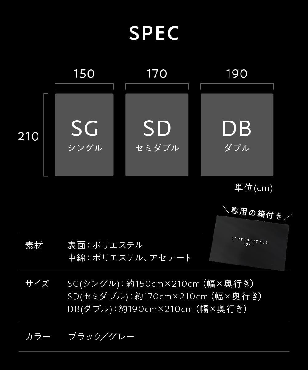 掛け布団 寝具 通年 肌掛け布団 オールシーズン 抗菌 -四季- 洗える ブラック ヒツジのいらないかけ布団 シングル