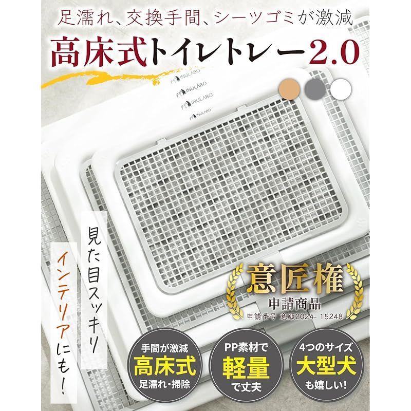 INULABO イヌラボ 高床式 トイレトレー XLサイズ グレー Amazon | INULABO(イヌラボ) 犬 トイレ トレー 高床式 小型犬 超