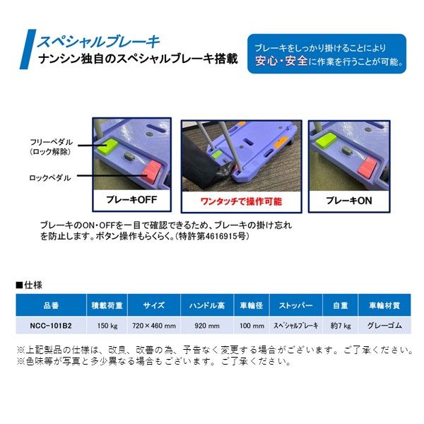 ナンシン NCC-101B2 コンパクトキャリー 手押し台車 SAILENT MASTER サイレントマスタ 静音台車 なんしん カート 台車 かご車  薄型 収納 ブレーキ付 折りたたみ式 最大荷重 150Kg NCC101B2【沖縄離島販売不可】 メルカリ