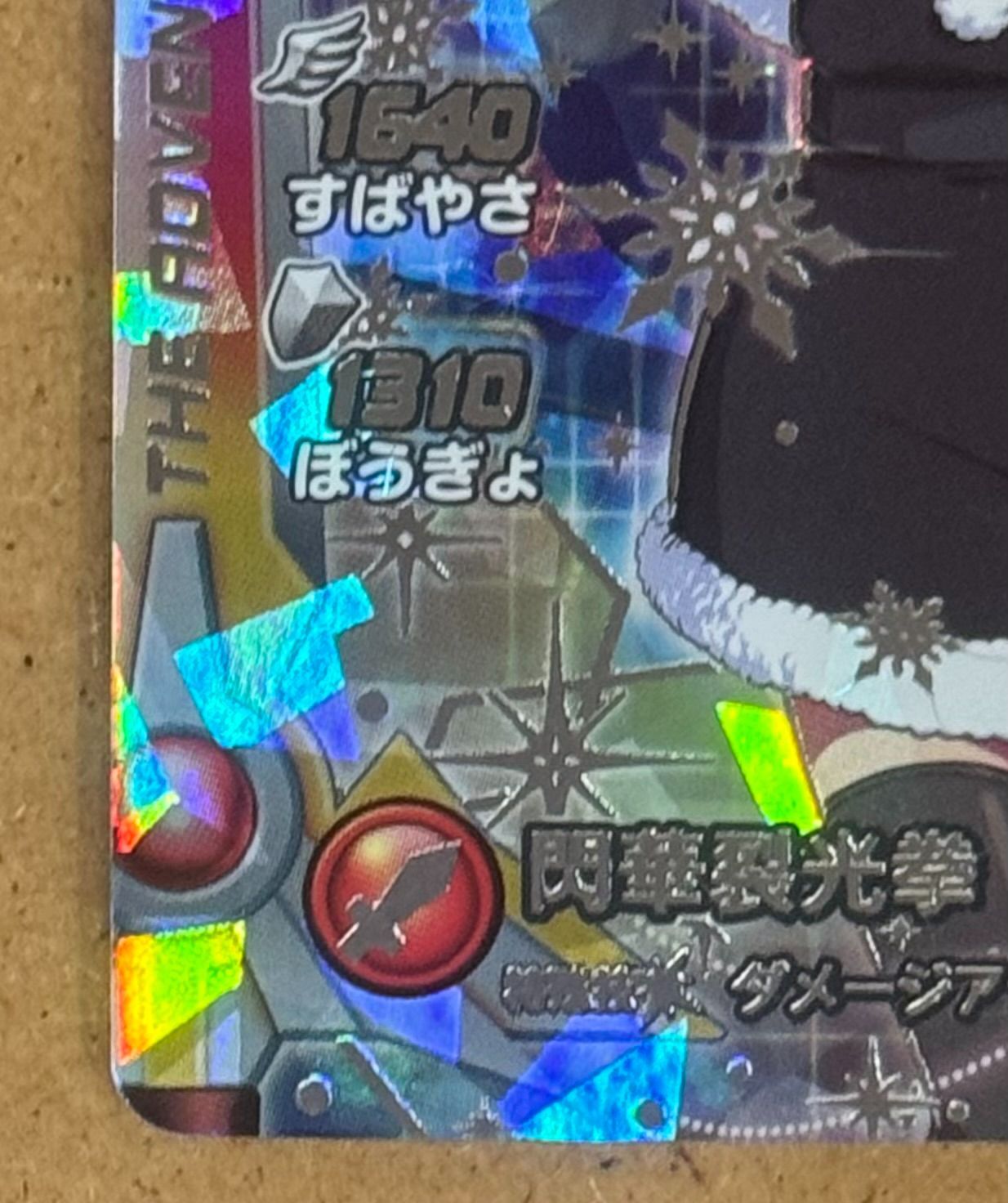 マァム