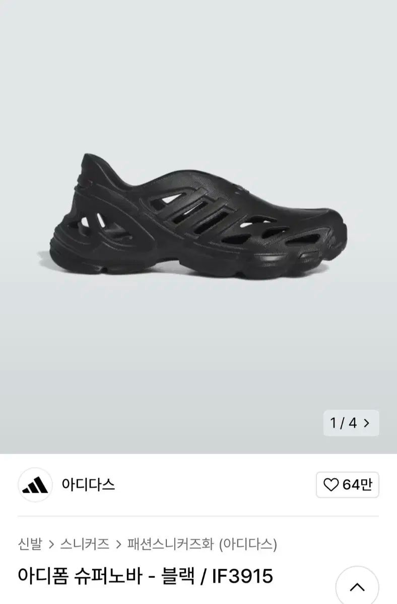 お買い得，新作 adidas(アディダス) サンダル アディフォーム 超新星 265 サンダル