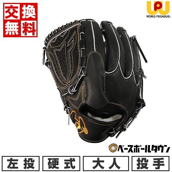 667 ロマネクロウ オーダー 型抜群 即戦力 軟式 内野手用グローブ 667