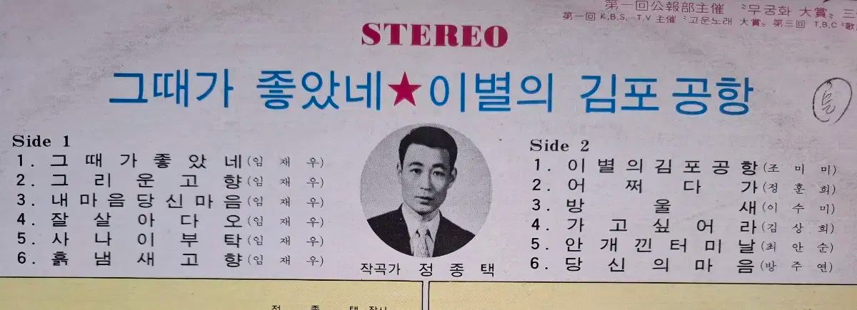 お早めに！ 調味料 イム チェウ LP 73 初年度 チェ アンスン いすみ キム サンヒ チョン フンヒ なアルバム NM