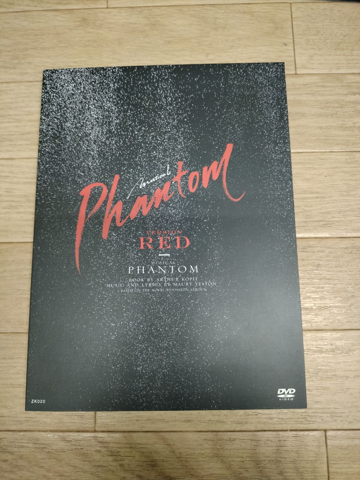 ミュージカル「ファントム」DVD RED Version 中古】DVD)ﾐｭｰｼﾞｶﾙ ｢ﾌｧﾝﾄﾑ｣ [RED Version.][6][240006551125]