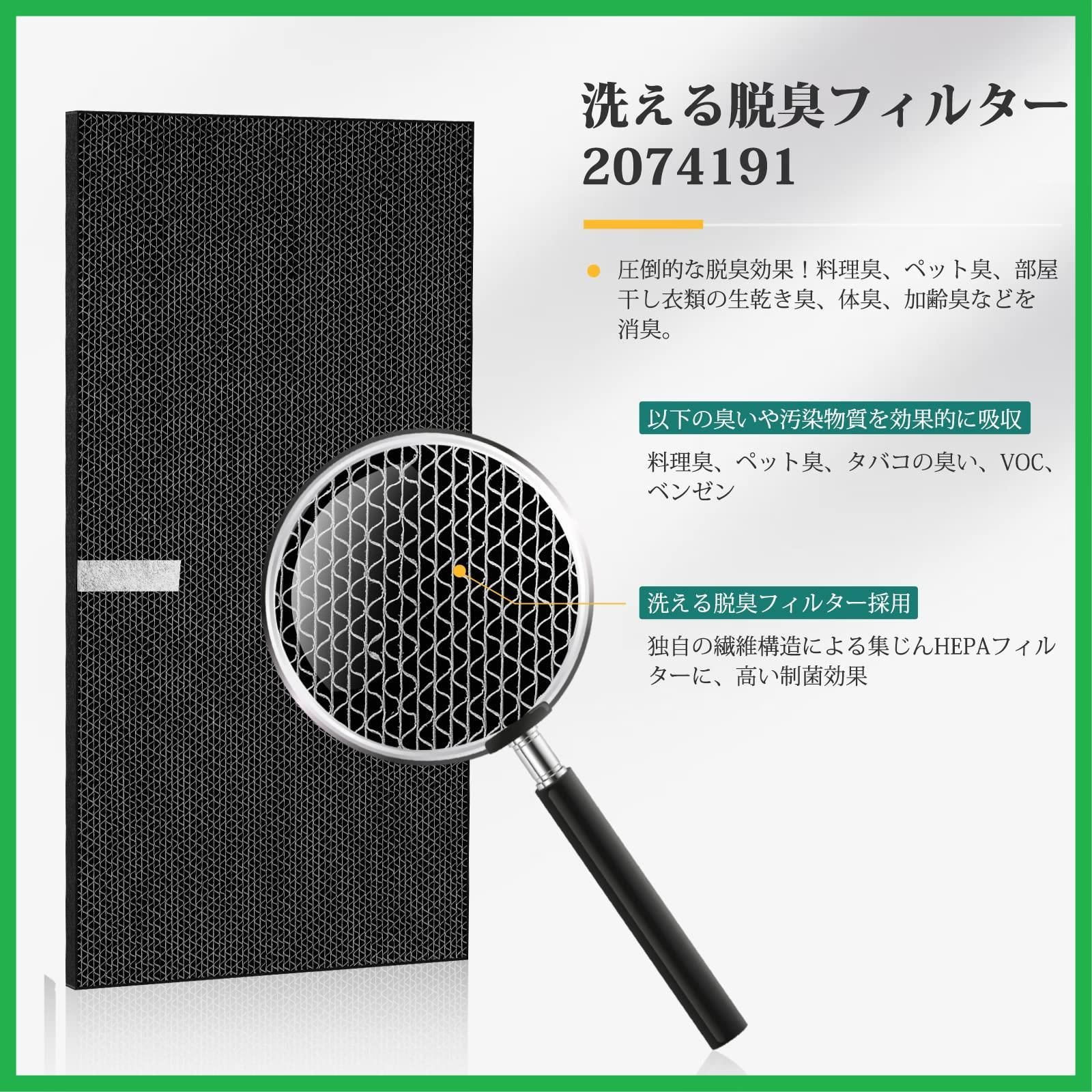 人気商品』空気清浄機 フィルター KAFP029A4 ダイキン 集塵フィルター と 脱臭フィルター 2074191 交換用フィルター 互換品 2枚入り  - メルカリ