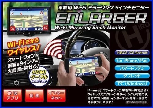 スマホ画面をミラーリング