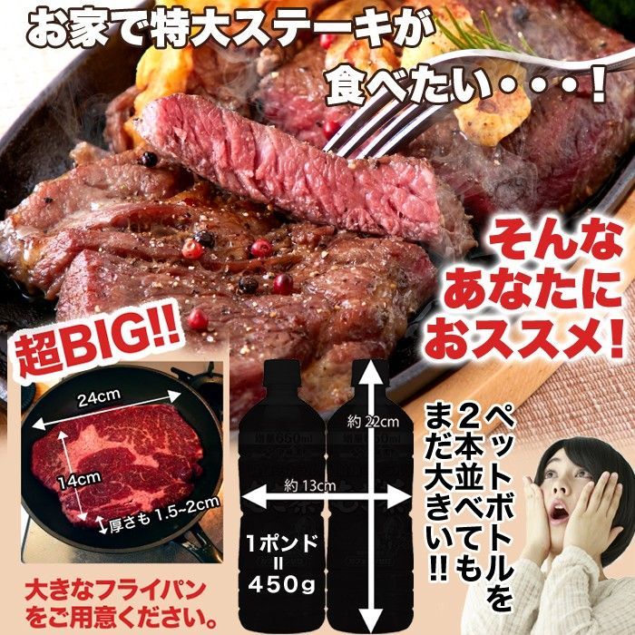 【超特大1ポンドステーキ】牛肩ロース熟成肉1ポンドステーキ 450g-1
