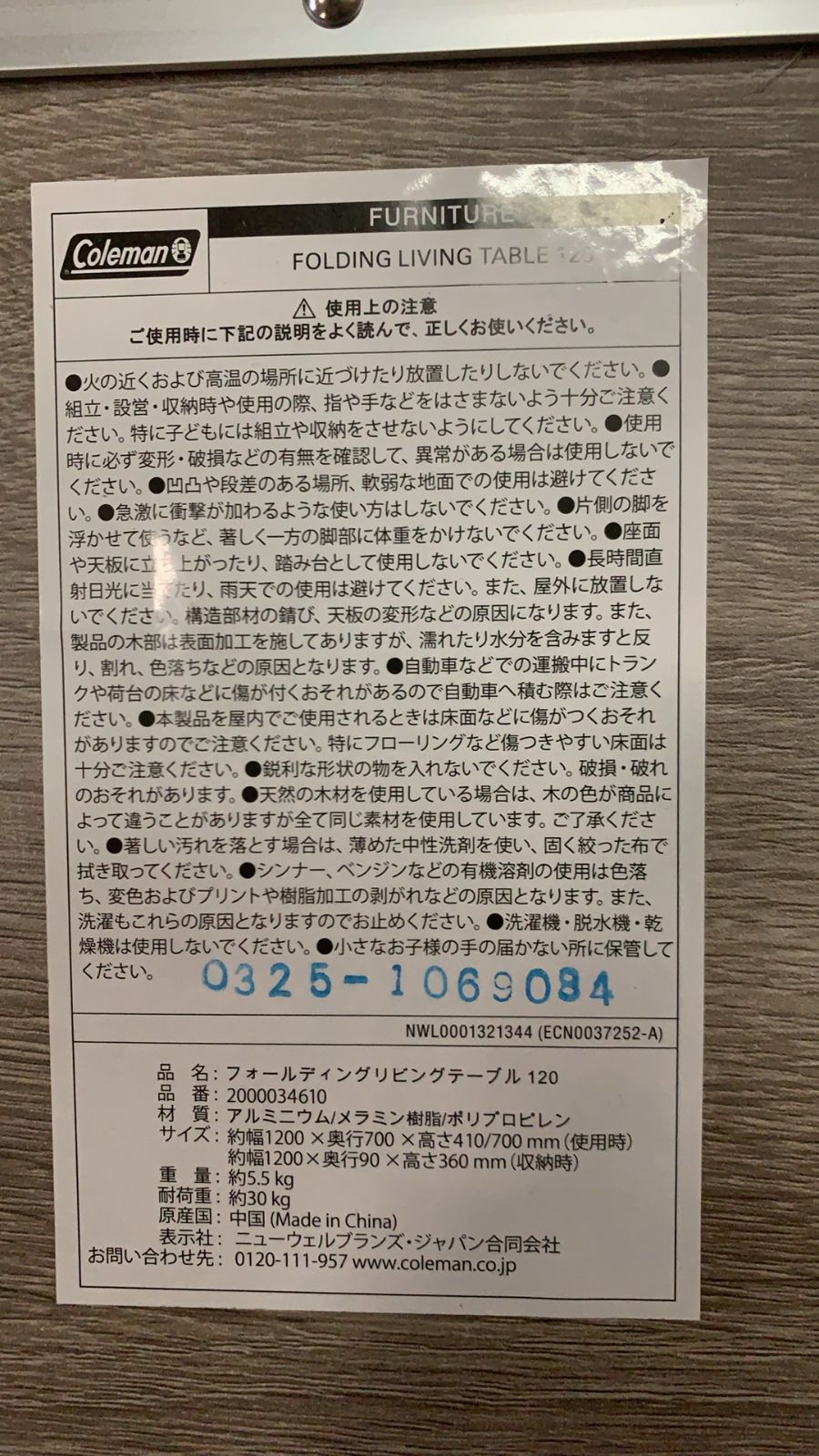 フォールディングリビングテーブル120