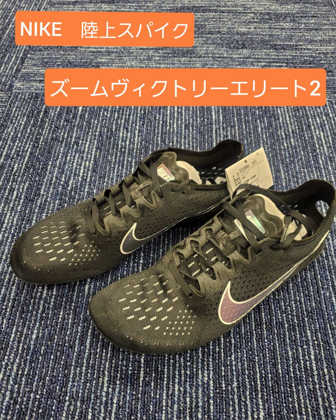 Nike Zoom Victory Elite 2 Track-Field Racing Shoes Spike