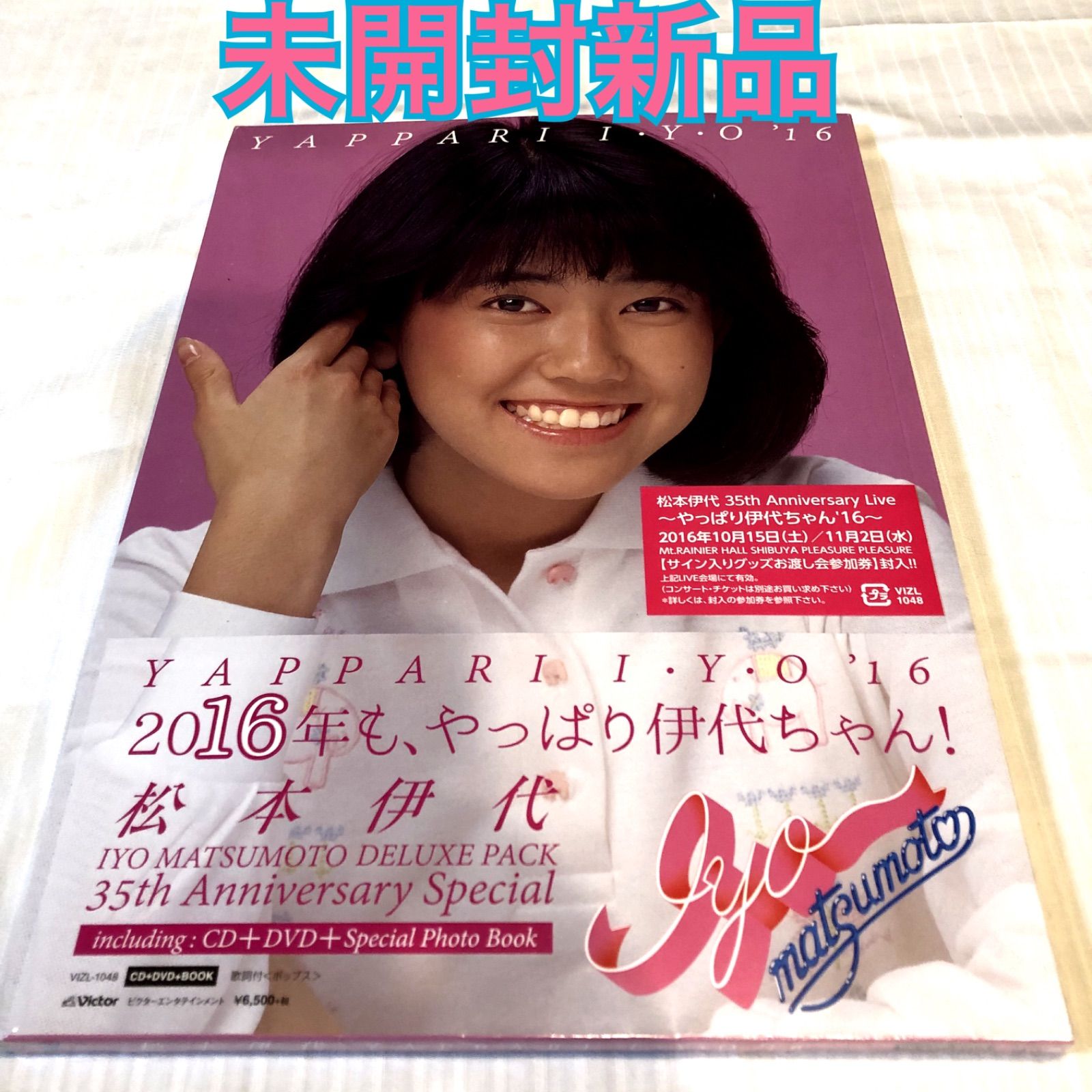 未開封新品 松本伊代 YAPPARI I・Y・O '16 DELUXE PACK CD＋DVD+豪華