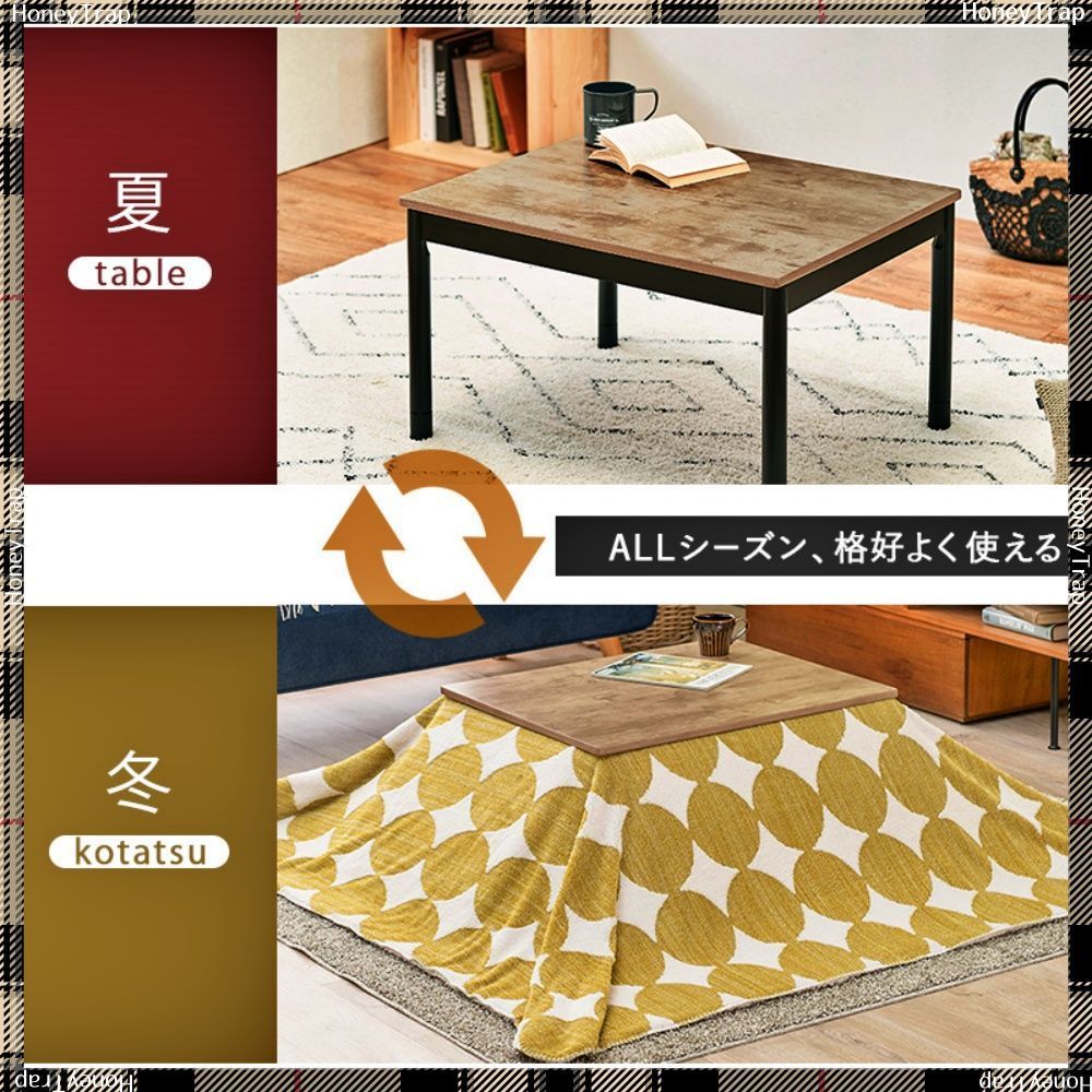 こたつ＋うす掛け布団