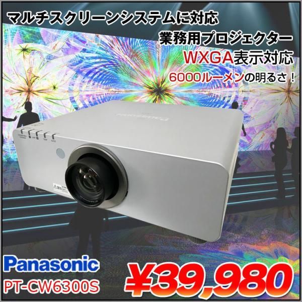 Panasonic DLP方式プロジェクター PT-DW6300S 使用時間1185時間 6000lm WXGA リモコン:良品