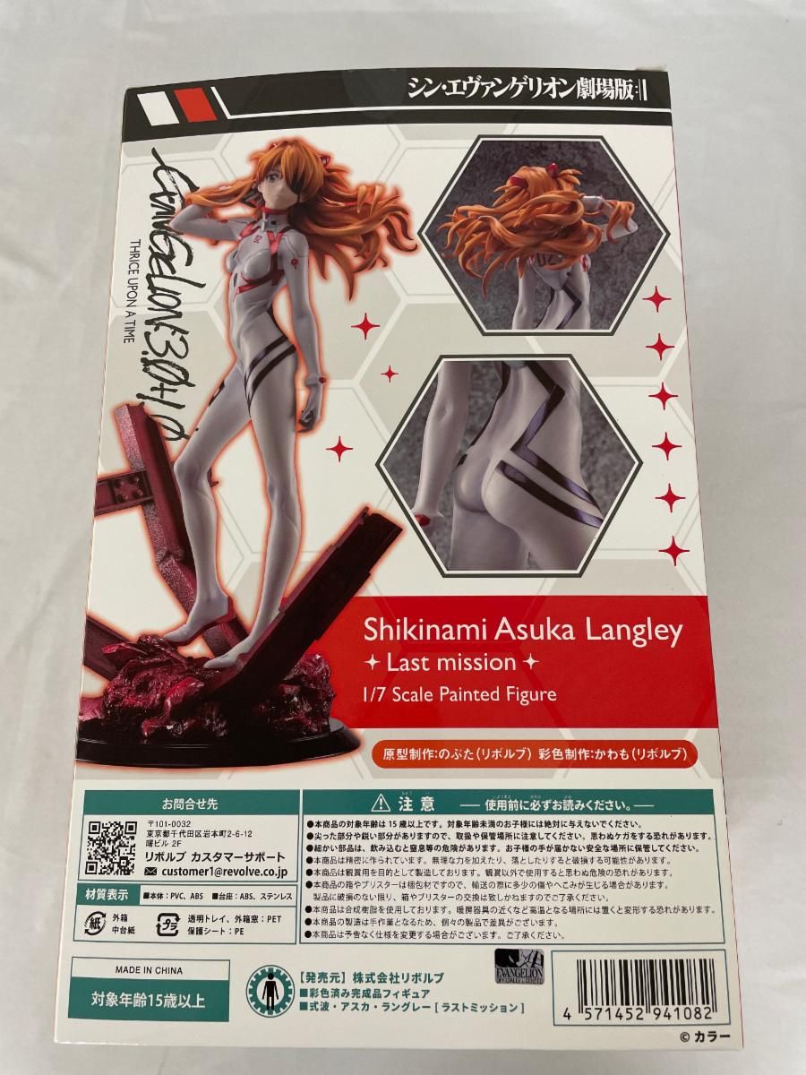 BANDAI - シン・エヴァンゲリオン劇場版 式波・アスカ・ラングレー ラストミッション 1/7 シン?エヴァンゲリオン劇場版 式波?アスカ?ラングレー [ラスト