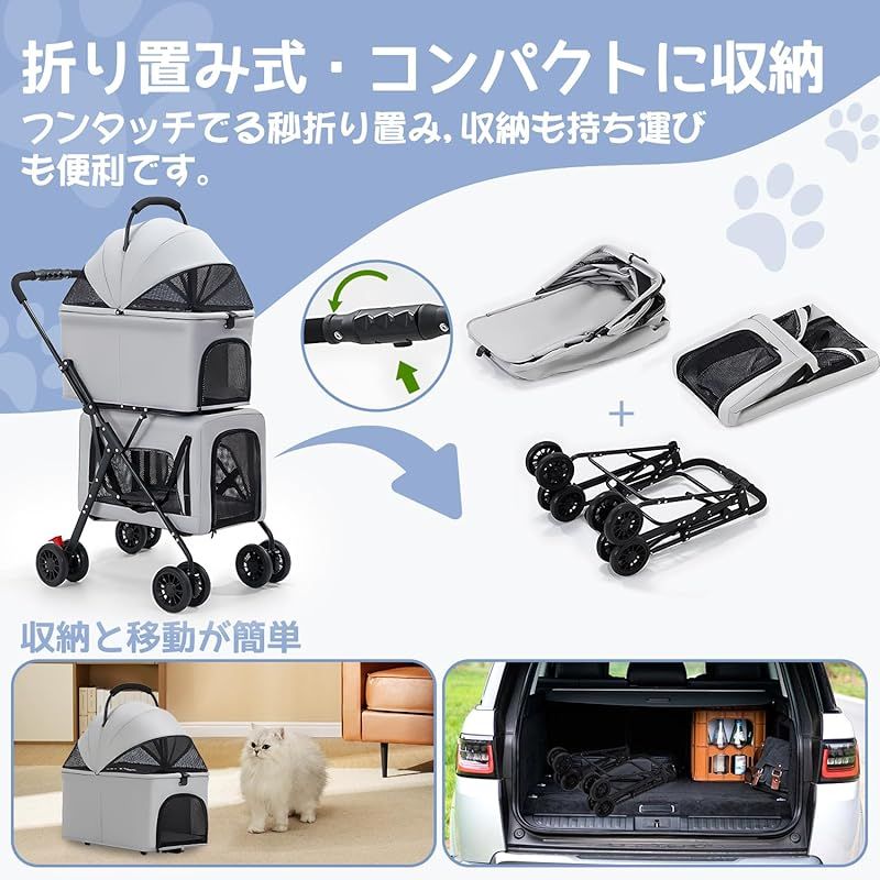 分離型 多頭飼い対応