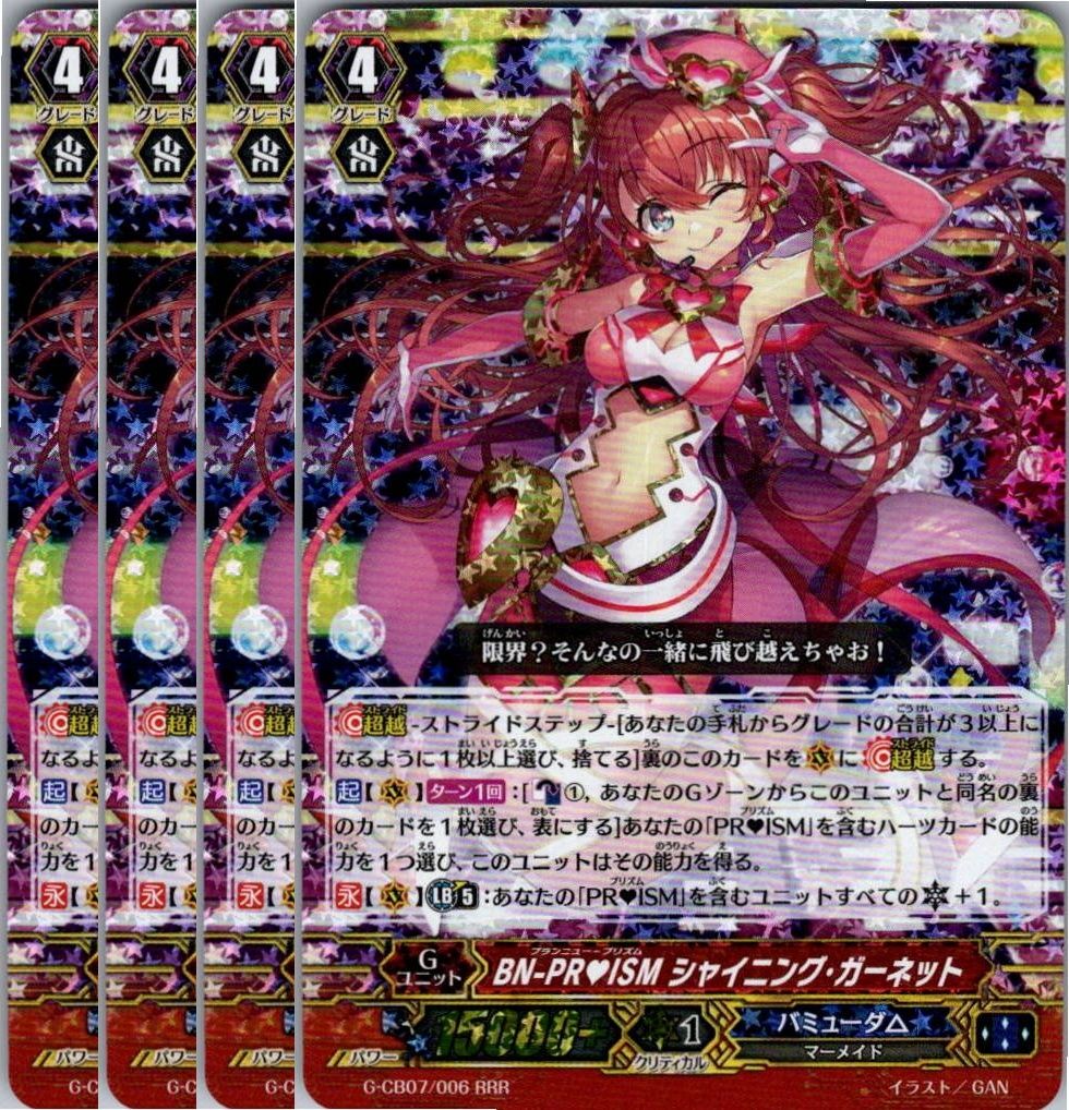 管理番号4】カードファイト‼︎ヴァンガード,シングルカード,G