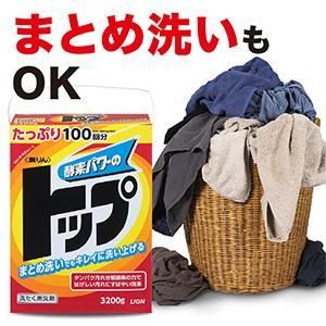 大容量 無リントップ 洗濯洗剤 粉末 3200g ライオン LION 洗濯用洗剤 粉 洗剤 まとめ洗い 100回分 人気 お買い得 業務用 制服 洗い 消耗品 定番品