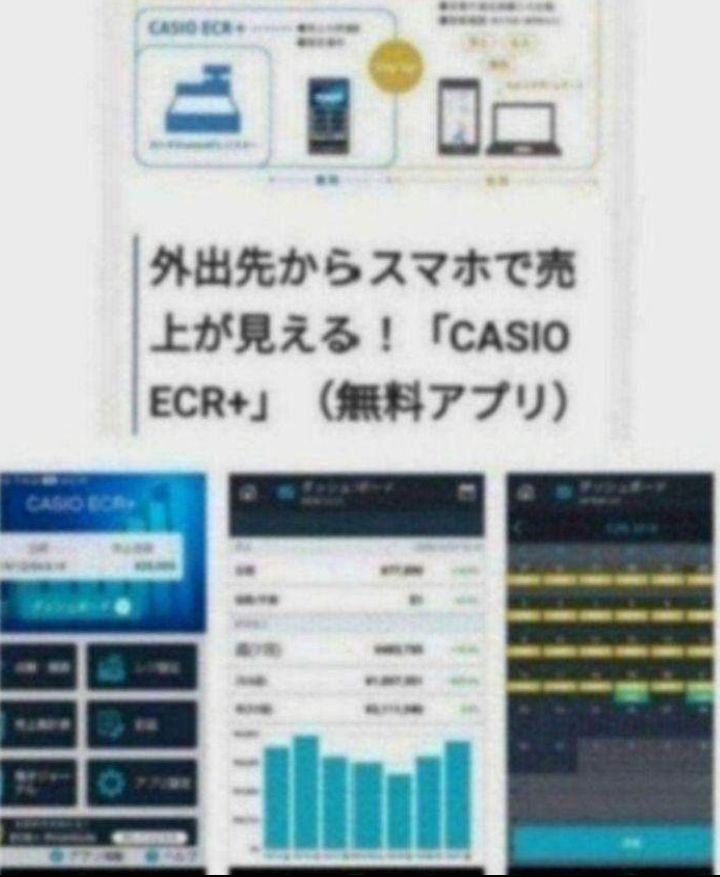 スマホで設定売上管理