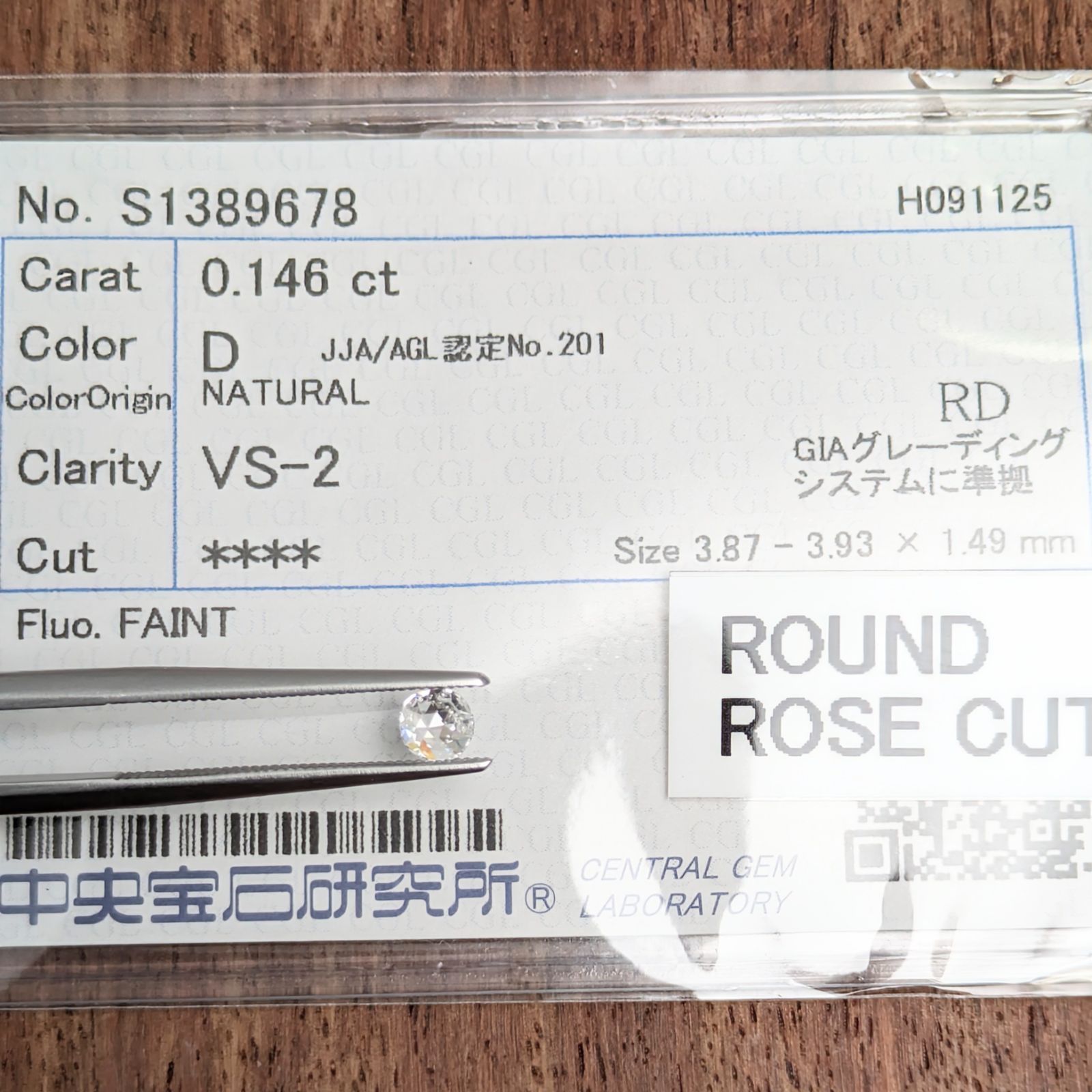 ローズカット ダイヤルース 0.146ct PRO207846