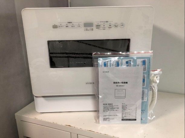 取りに来れる方 天 ジャンク 23年製 siroca 食器洗い乾燥機 SS-MH351