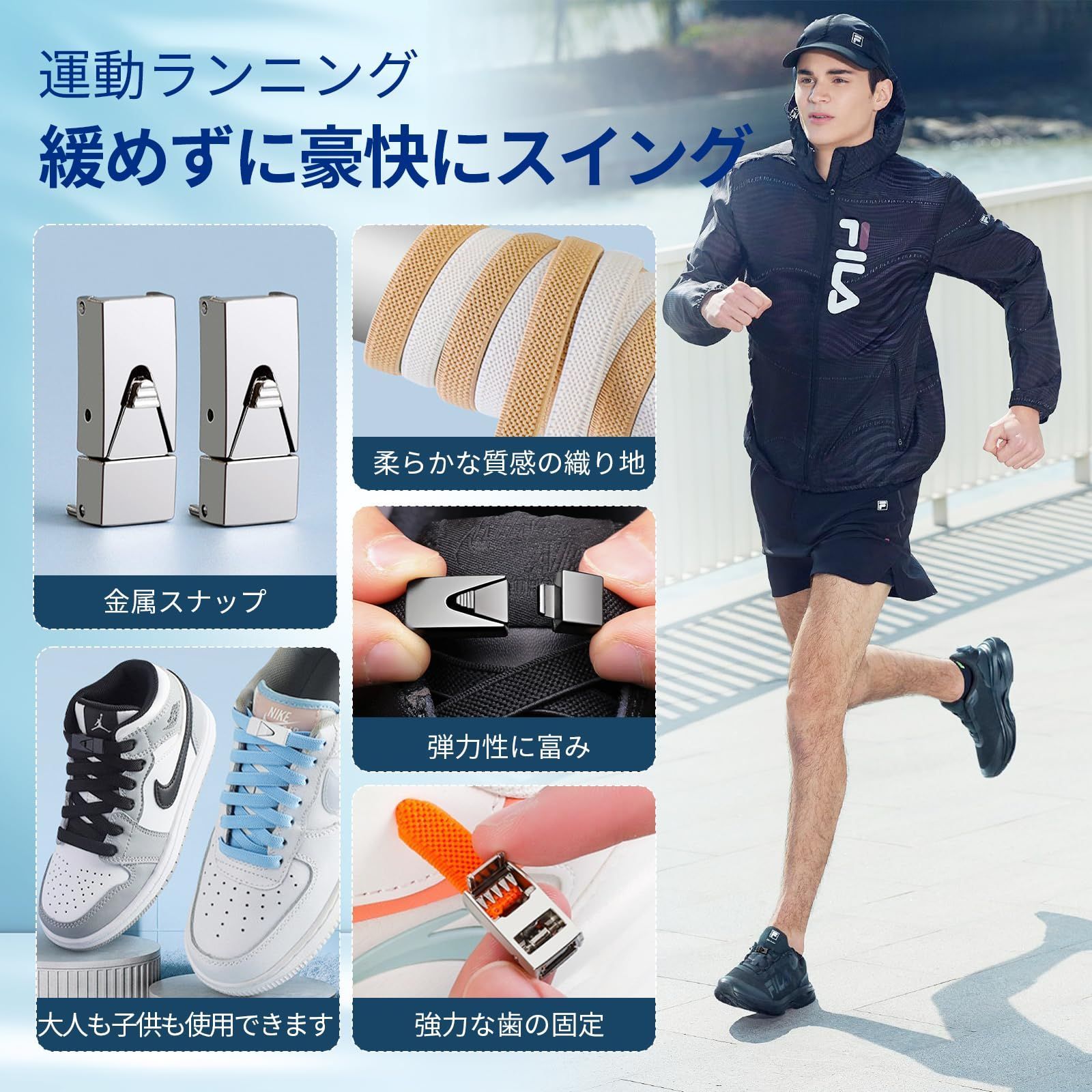 靴紐
