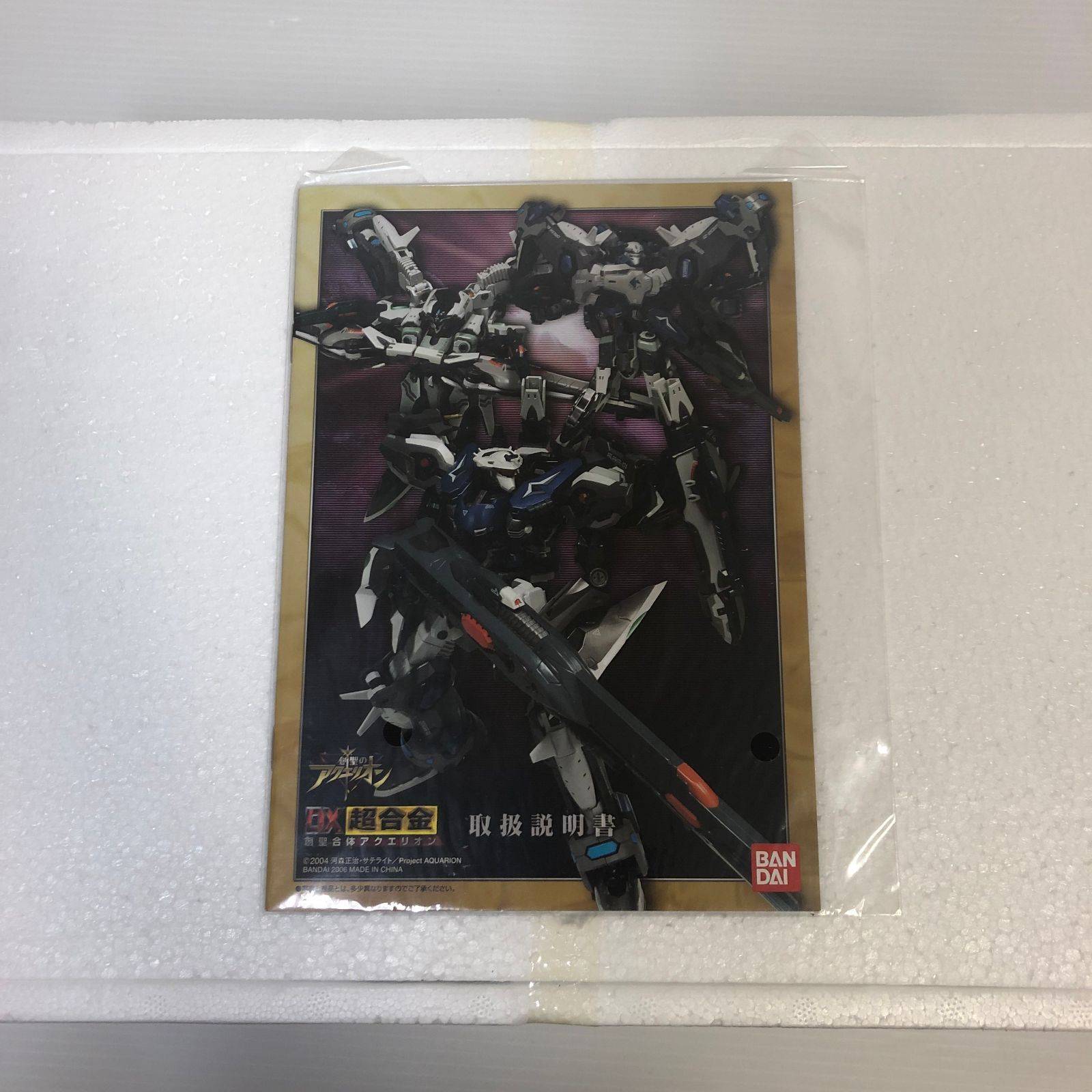 アクエリオン 極合体 (非循環)【熊本引き取り8000円】 創聖のアクエリオン DX超合金アクエリオン 強攻型[バンダイ