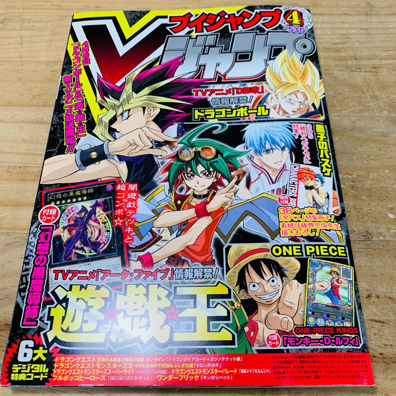 H35419 カード付き Vジャンプ 2014年04月号 - メルカリ