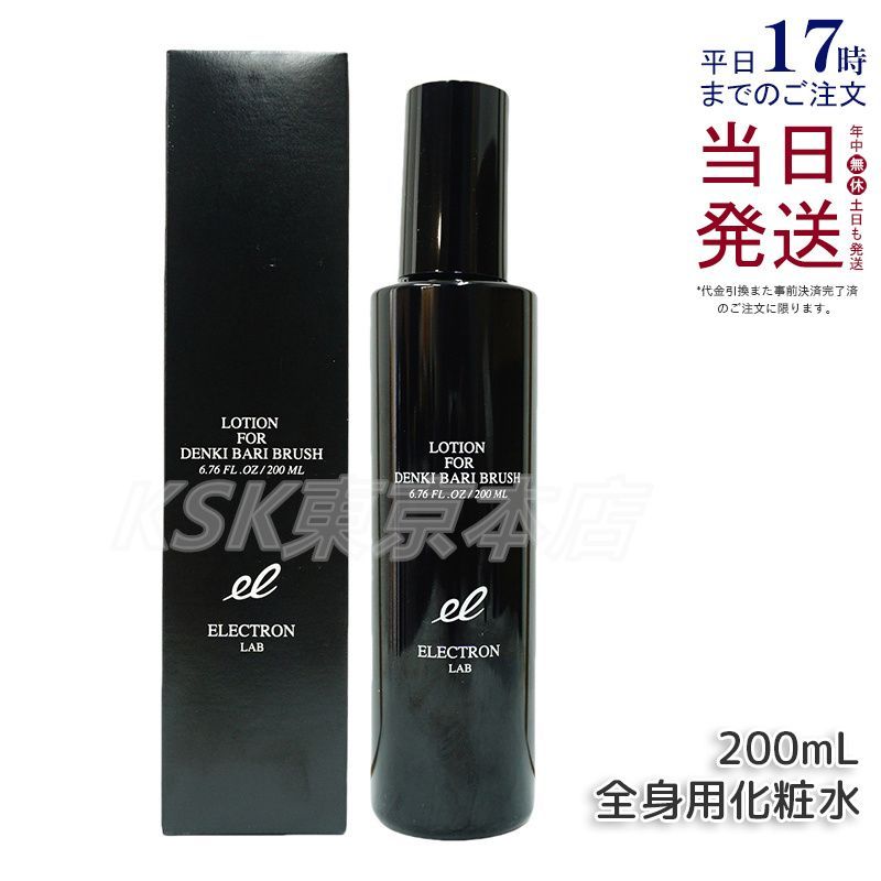 Amazon | 【公式】 ELECTRON (エレクトロン) デンキバリブラシローション (200ml) 頭皮 全身用 ミスト 化粧水  (スキンケア/活性電子水) フラーレン ゲルマニウム | ELECTRON | 化粧水 通販 エレクトロン デンキバリブラシ ローション 200ml (1231)