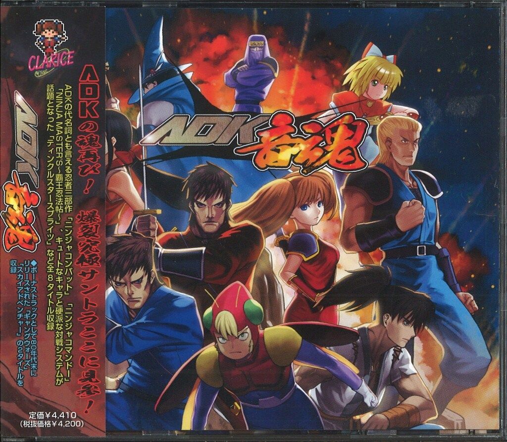 CD ゲームCD ADK音魂