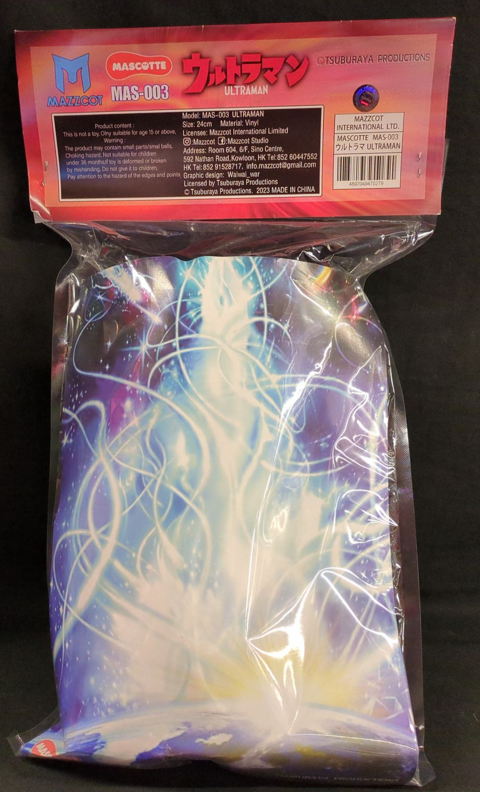 24cm ウルトラマン ソフビ MAS-003 円谷 24cm ウルトラマン ソフビ MAS
