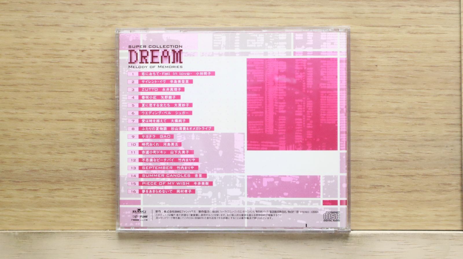 中古CD☆オムニバス/Various Artists□ Super collection DREAM