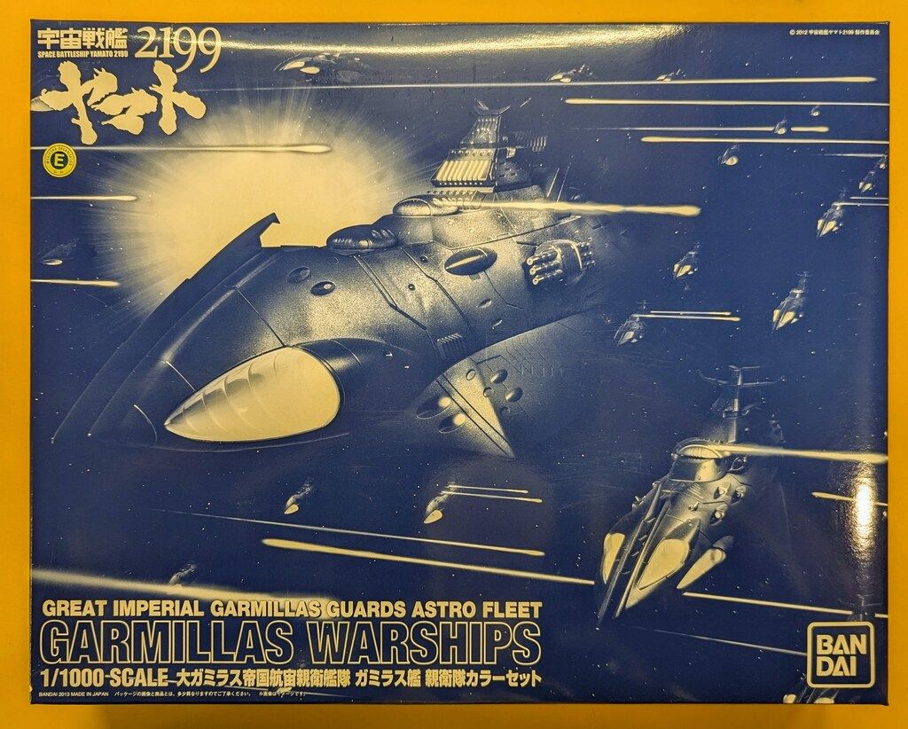 バンダイ 宇宙戦艦ヤマト2199 ガミラス艦 親衛隊カラーセット 1/1000