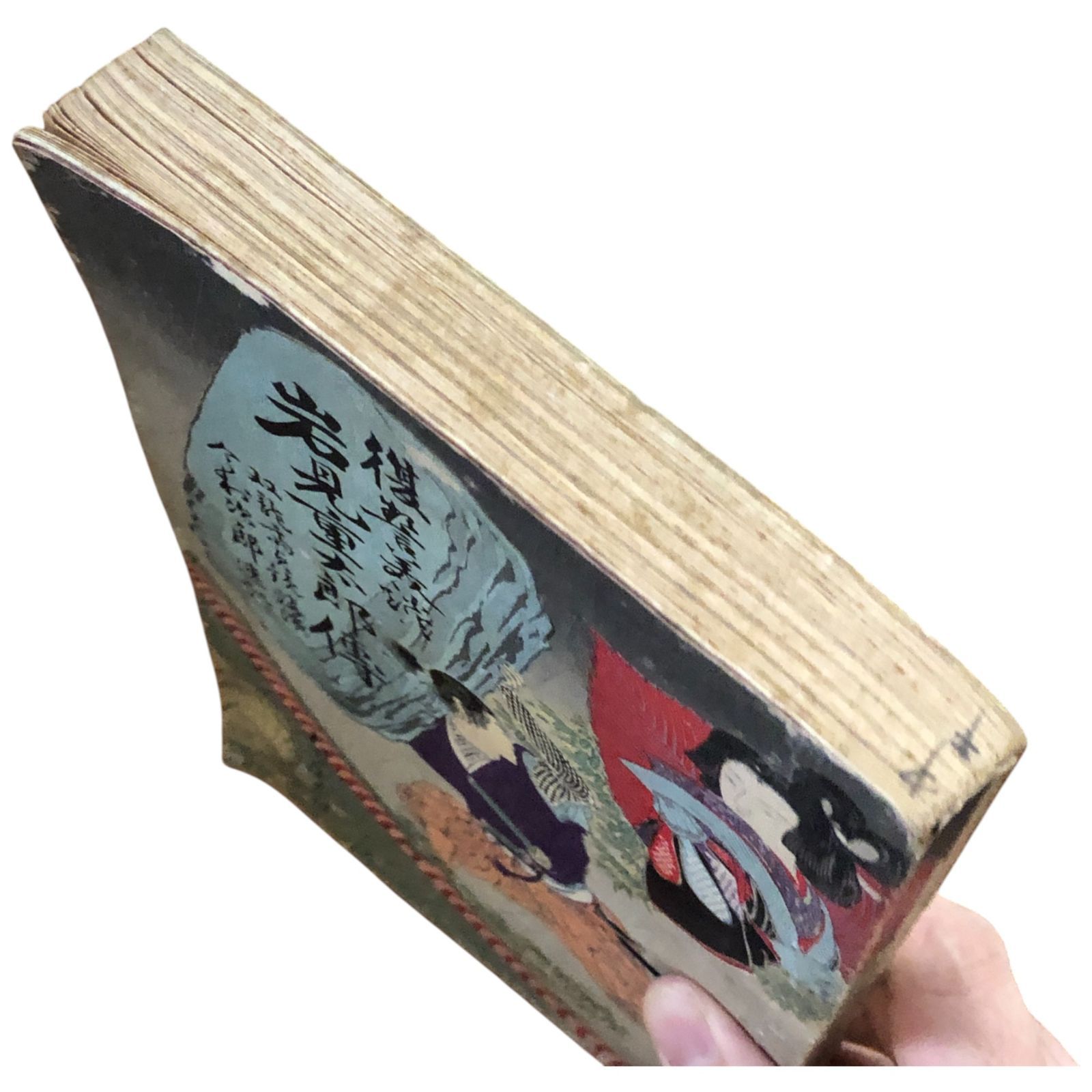 岩見重太郎傳 双龍斎貞鏡講演 ; 今村次郎速記 1913（明治40年） 大川屋