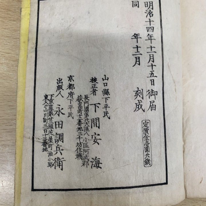 ▲01)【同梱不可】註維摩経 5冊セット/注維摩経/大乗仏教/宗教/和本/和書/古書/A △01)【同梱不可】註維摩経 5冊セット/注維摩経/大乗仏教/宗教