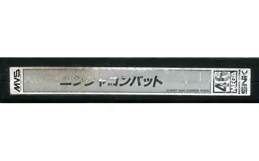 アーケード　NEOGEO　(MVS)用基板　ニンジャコンバット [基板のみ] 中古】アーケード NEOGEO (MVS)用基板 ニンジャコンバット [基板