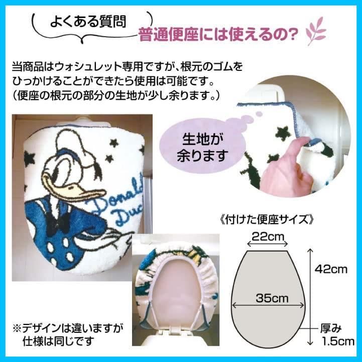 トイレカバー