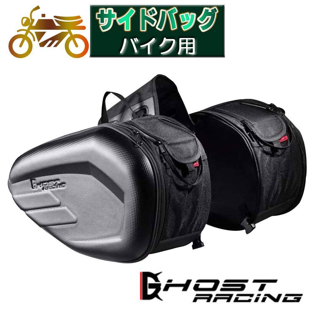 GHOST RACING サイドバッグ バイク用 ツーリングバッグ バイク用 - メルカリ