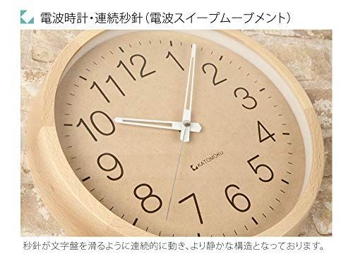 ナチュラル KATOMOKU muku round clock 2 ウォールナット ビーチ 電波