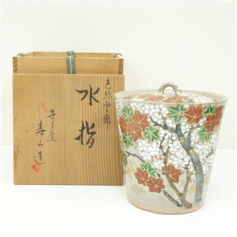 世々窯 寿山造 色絵雲錦水指 共箱 水指し 茶道 茶道具 おしゃれ 水差し 抹茶 インテリア 茶器 水器 お茶 骨董 茶会 4月 春