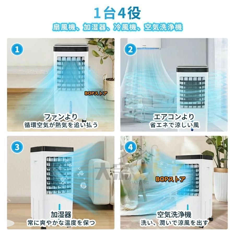 冷風機 小型 扇風機 10L大容量タンク 羽なし冷風扇 移動式